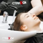 Стрикси