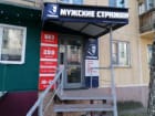 Супермен