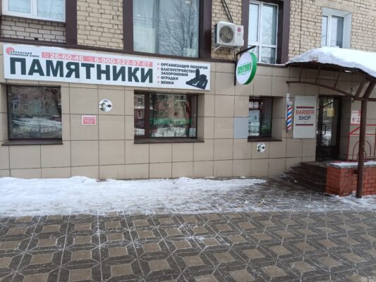 Бородач