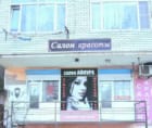 Айнура