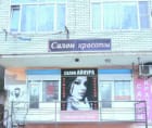 Айнура