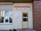 Русена