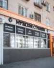 Мужское место