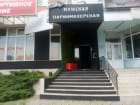 Брить не бить