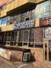 Borodach Россия