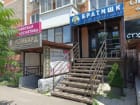 Братишка