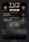 Тут Стригут