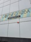 Сорвиголова