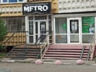 Metro