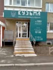 Кузьма