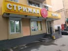 Стрижка Shop