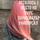 Живана