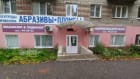 Парикмахерская