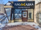 Площадка