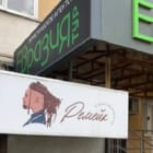 Ремейк