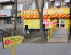 Стрижка Shop