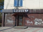Saloon