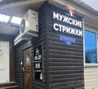 Отец
