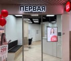 Первая