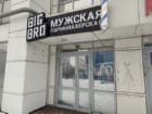Big Boy