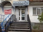 Барбершоп 93