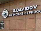 G. Davidov