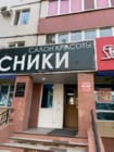 Кудесники