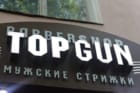 TOPGUN