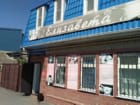 Елизавета