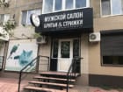 Бородач