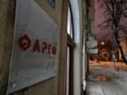 Фарго