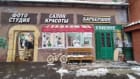 Академия Барберинга