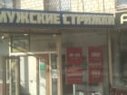 Мужские стрижки