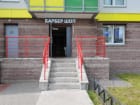 Барбершоп Б7