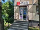 Супермен