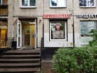 Барбершоп