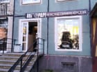 Биг Папи Барбершоп