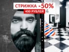 Eagles Barber