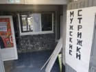 Мужская парикмахерская