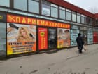 Парикмахерская
