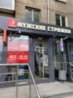 Супермен