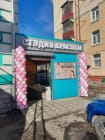 Принцесса Кристина