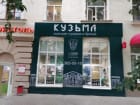 Кузьма