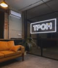 Трон