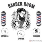 Barber Room