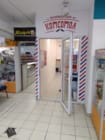 Комсомол