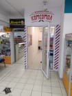 Комсомол