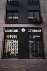 Arm-барбершоп