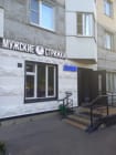 Дон Биготе барбершоп