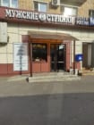 Мужские стрижки